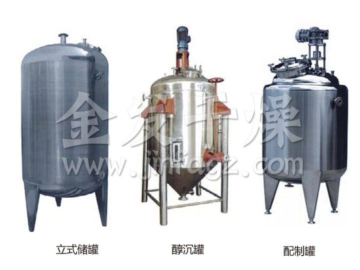 不銹鋼貯罐、配制罐